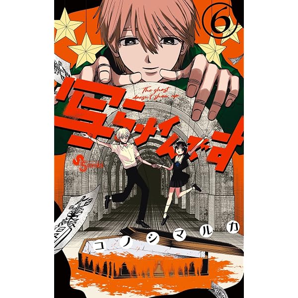 Amazon.co.jp: 写らナイんです（3） (少年サンデーコミックス) eBook